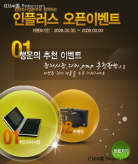 韩国电子产品推广网站网页模版