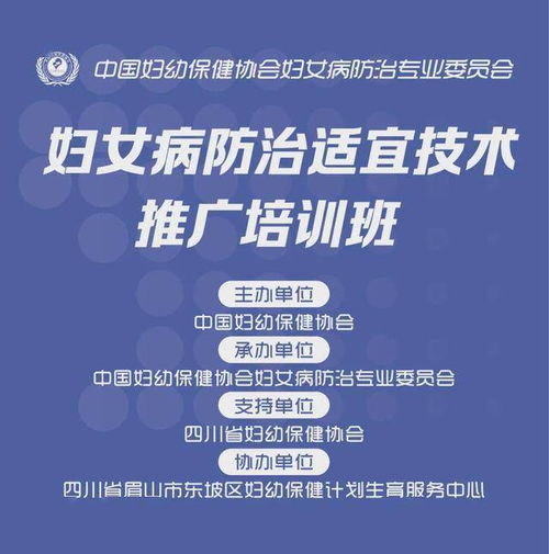大咖来袭 国家级专家齐聚，共推妇女病防治适宜技术新篇章